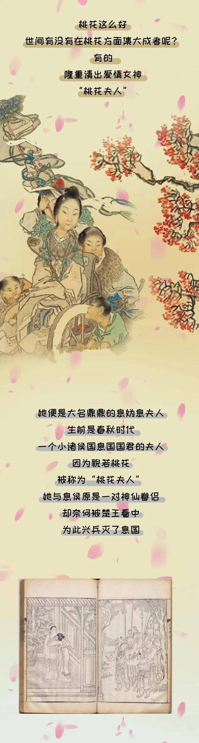 这桃花不止十里，不信你看……