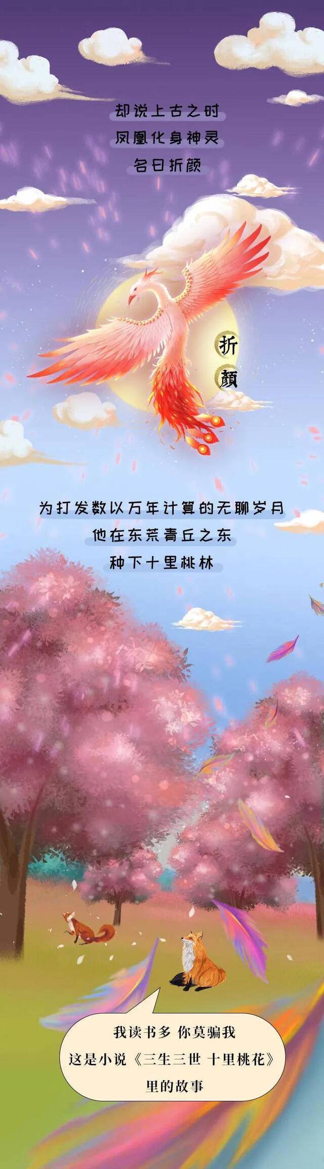 这桃花不止十里，不信你看……