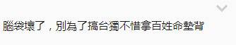 台湾绿营逼迫华航改名去掉“CHINA” 台民调：七成受访者反对