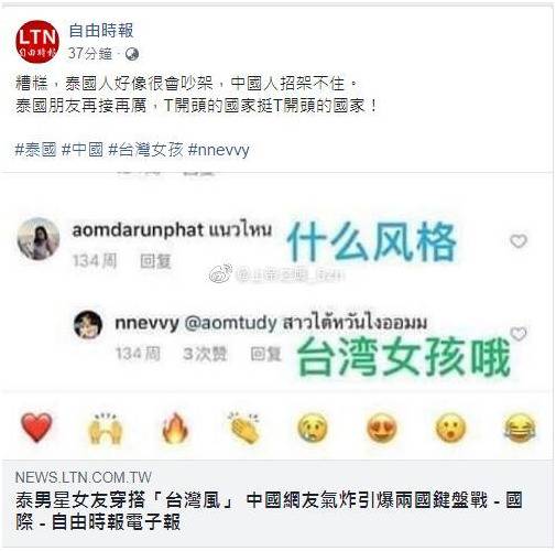 补壹刀：擦亮眼，和我们激烈对骂的可不是“泰国网友”！