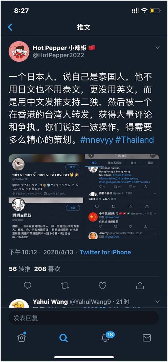 补壹刀：擦亮眼，和我们激烈对骂的可不是“泰国网友”！