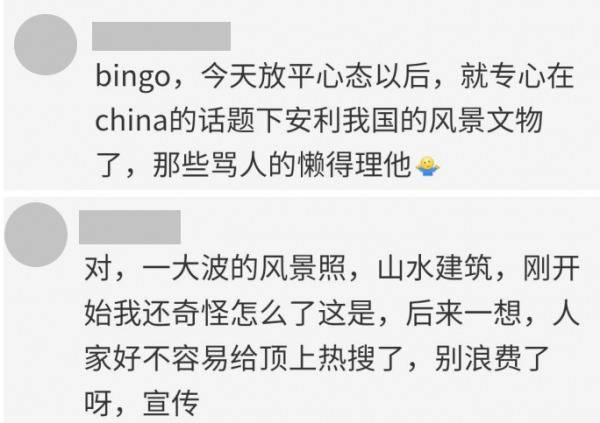 参考消息：这场低级的“辱华”闹剧，该落幕了！