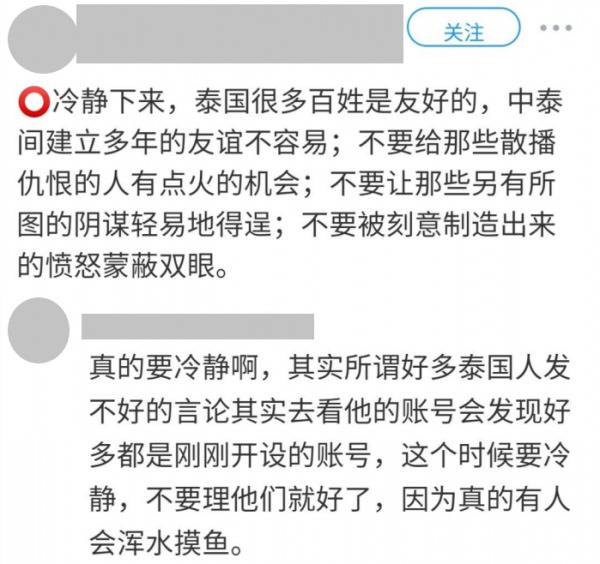 参考消息：这场低级的“辱华”闹剧，该落幕了！