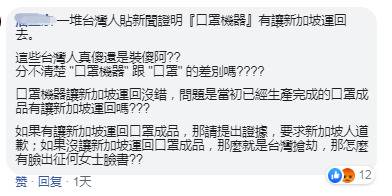 新加坡总理夫人“呃”回台湾捐口罩，有后续！