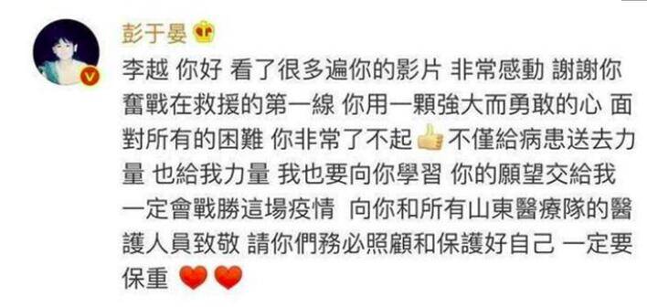 暖！结束隔离后，山东援鄂男护士拿到彭于晏签名照