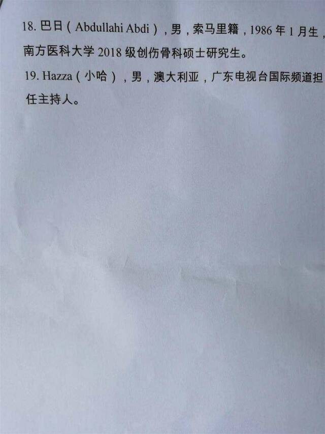 钟南山和19名驻穗外国人交流，说了啥？