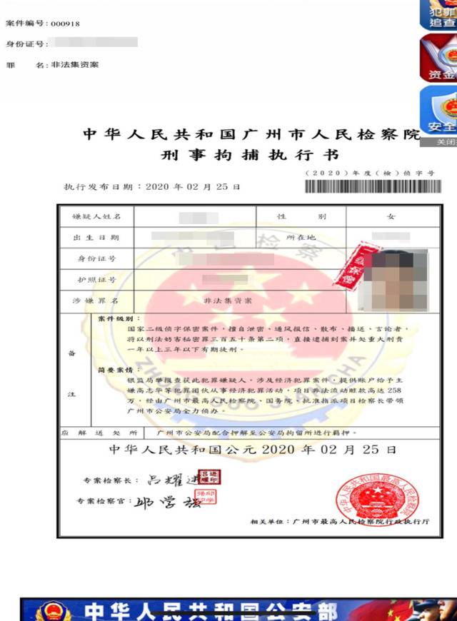 假“特警”跨境上门诈骗，“反诈机器人”挽损30万