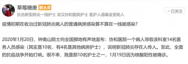 被感染护士发文：只有医生可以申请补助，护士不算一线？