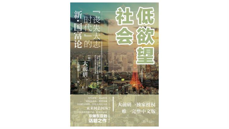 日本新电影中的爱情：低欲望时代，激情与倦怠的二元对立