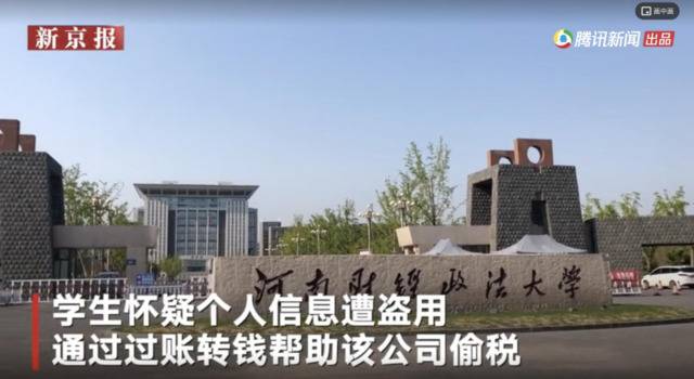  4月12日，统计与大数据学院已介入事情的调查处理。视频截图