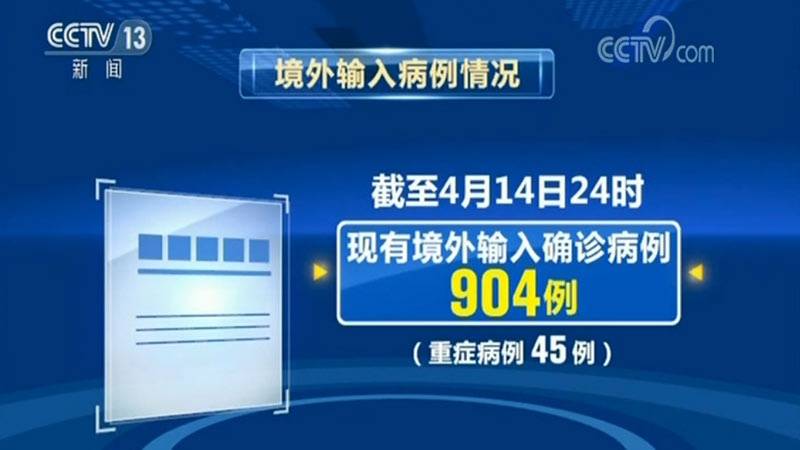 国务院联防联控机制新闻发布会：加强重点地区重点场所重点人群防控