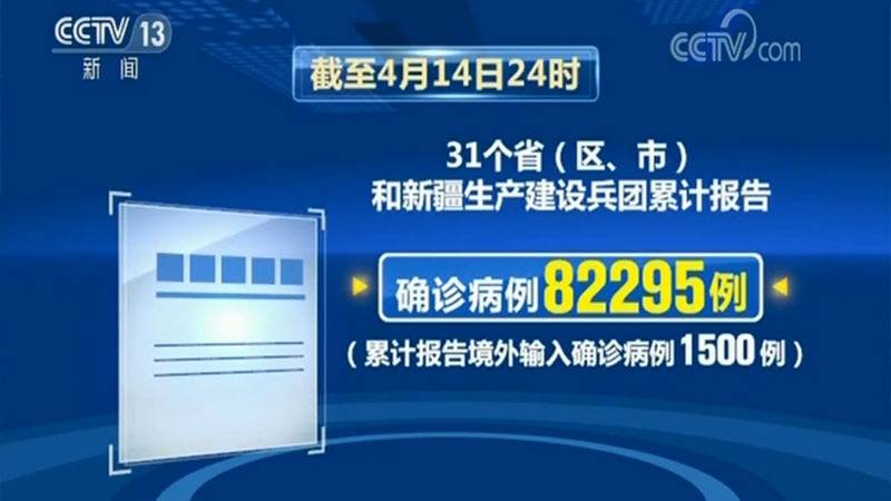 国务院联防联控机制新闻发布会：加强重点地区重点场所重点人群防控