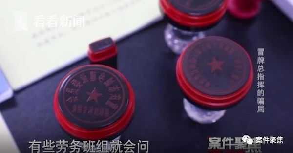 识破敲章动作挽损20万，骗子半年已骗2700万