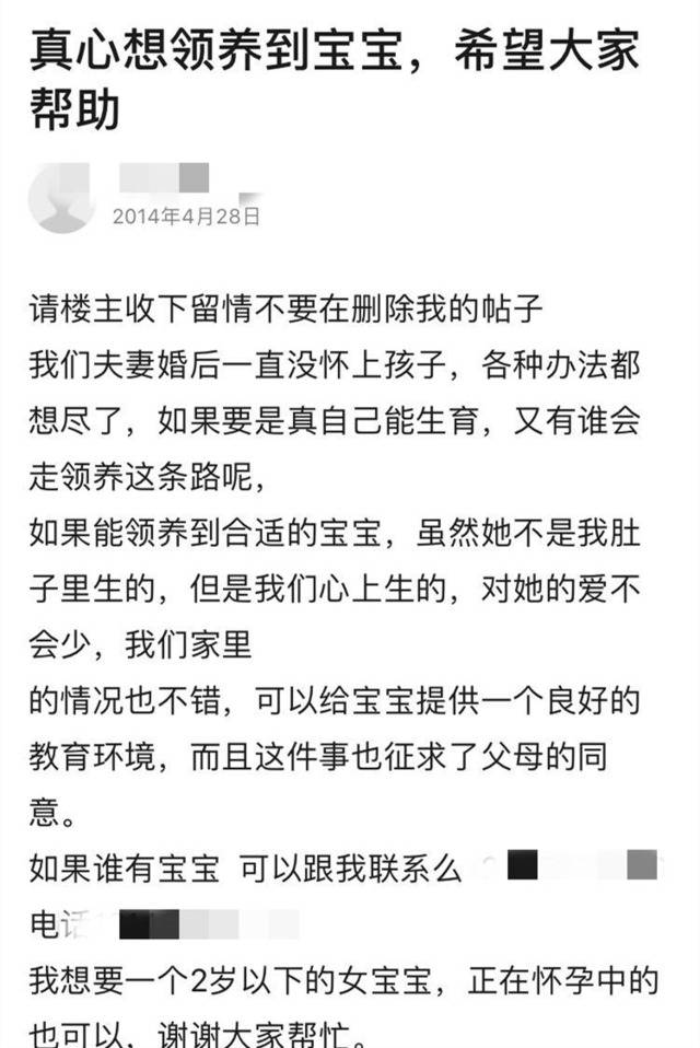 网上发布的领养信息。