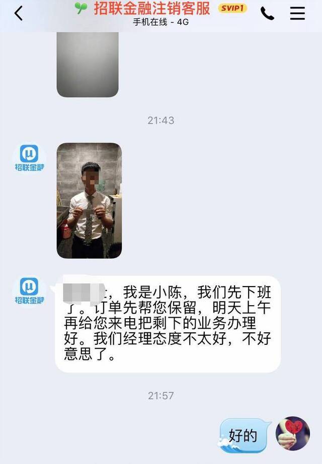 在被怀疑后，诈骗人员给赵子珺发来了手持身份证照片。受访者供图