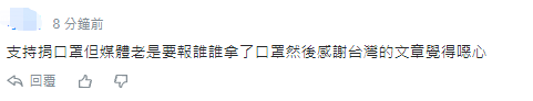 德国收到民进党当局捐的口罩未提“感谢台湾”，绿媒不乐意了