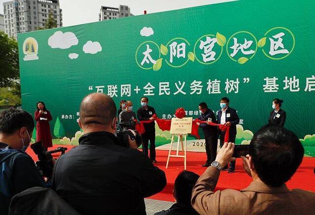 北京首个街乡级“互联网+全民义务植树”基地揭牌 组图