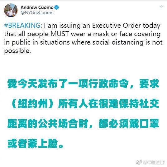 纽约州州长要求所有人在公共场所必须戴口罩