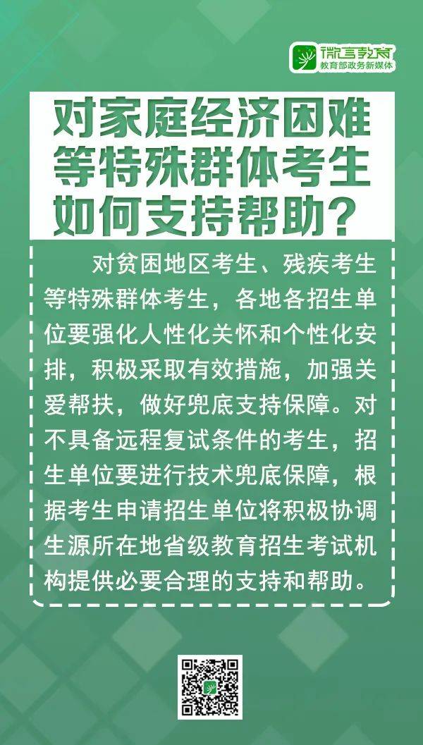 8张大图告诉你，2020年研考复试如何安排？