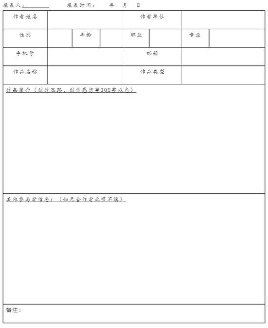 @首都高校大学生:2020“健康中国”主题设计暨“文明设计奖”展览作品征集活动正式启动