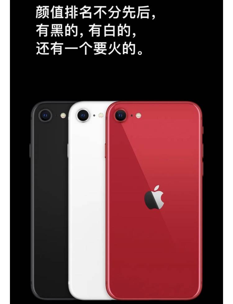 新iPhone SE3299起售：苹果降维，你买单吗