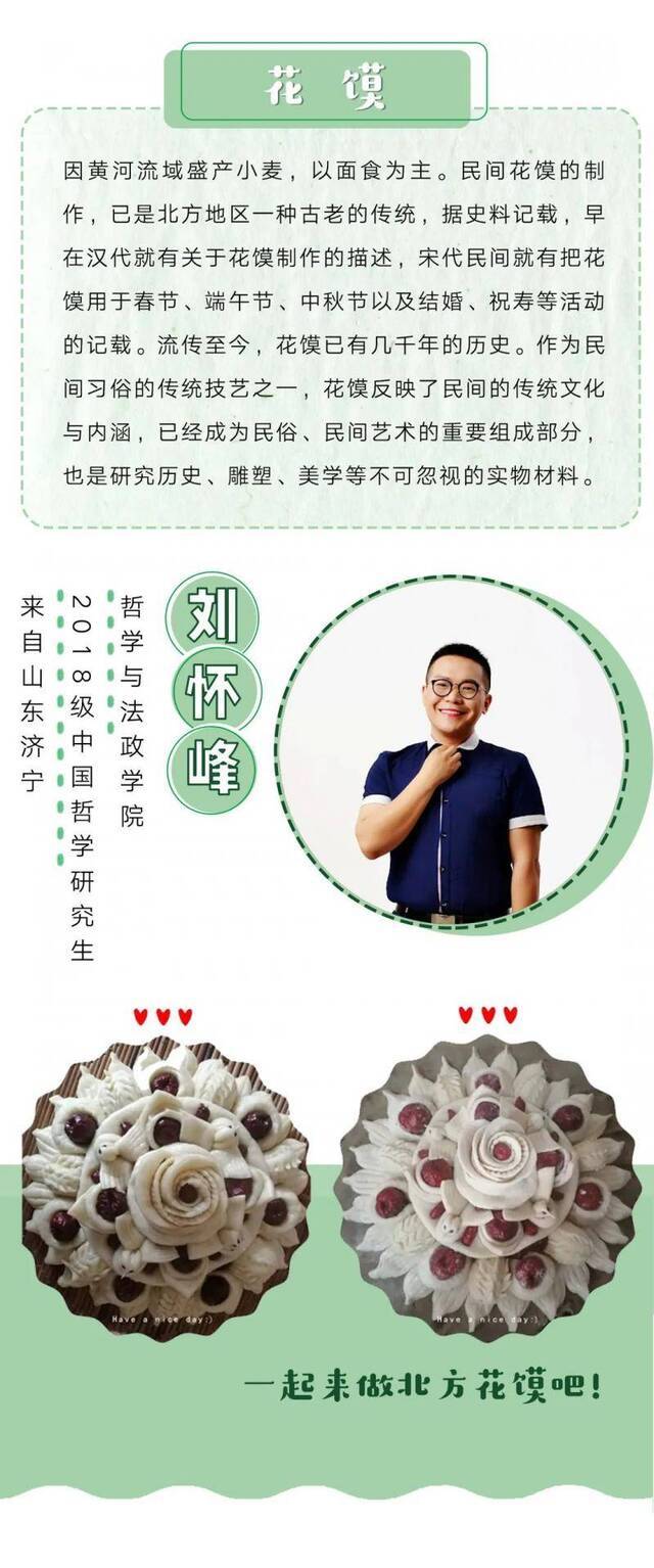 网课之余，我又get了一门新手艺