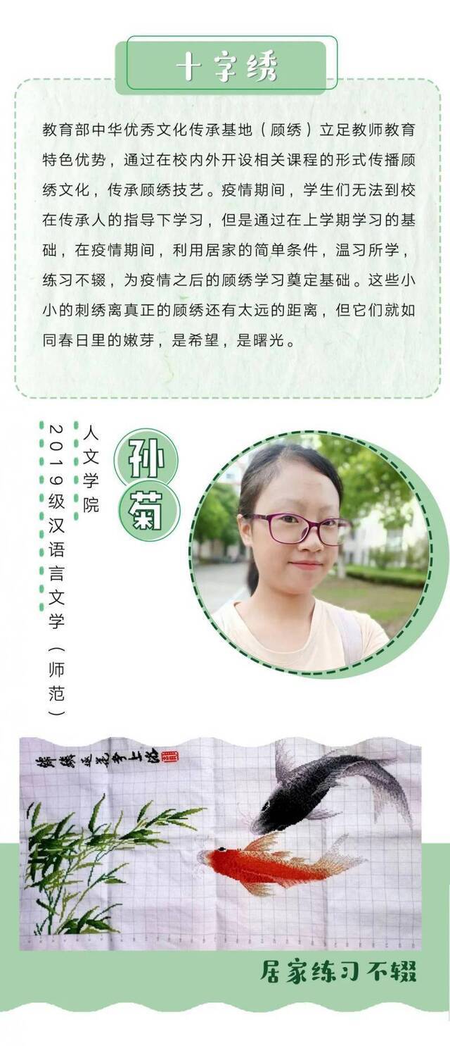 网课之余，我又get了一门新手艺