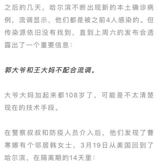 “哈尔滨硬核爱情故事”，假的！