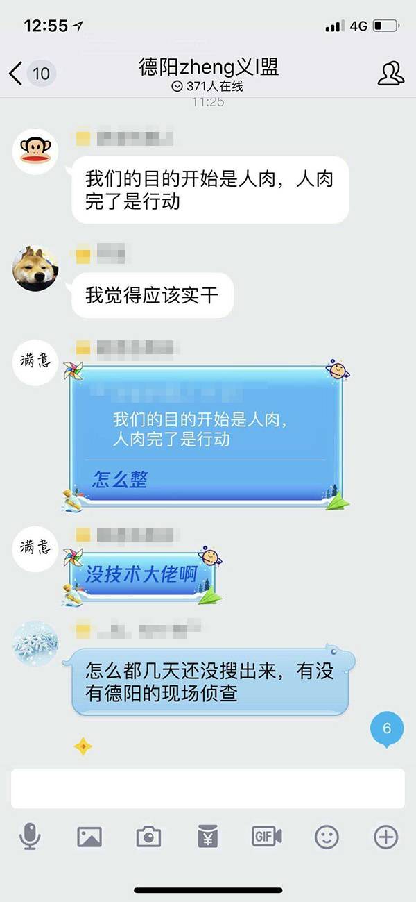 安宁自杀后，舆论反转，有网民自发组建了QQ群，开始人肉搜索潘莉一家人。网络资料图