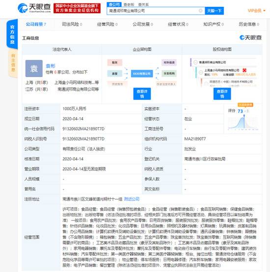 阿里1000万成立新公司 经营范围涉及医疗器械销售