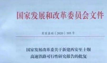 国家发改委正式批复！湖北这条高铁开建时间确定