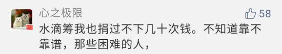 水滴筹轻松筹员工斗殴 网友：嘴上道义 心里都是生意