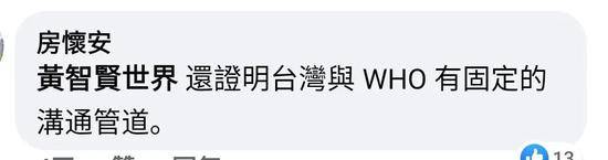 台防疫专家与WHO通话，岛内网友：不是被排除在防疫体系外吗？