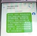 鄂滇警方联手千里追回被骗款