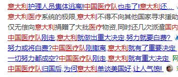 “意大利不识好歹，中国已前功尽弃”？别急，看完