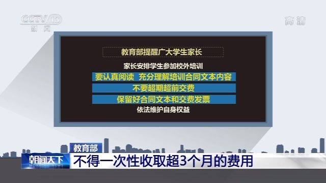 教育部：各地要为民办幼儿园纾困解难 校外机构不得提前违收培训费