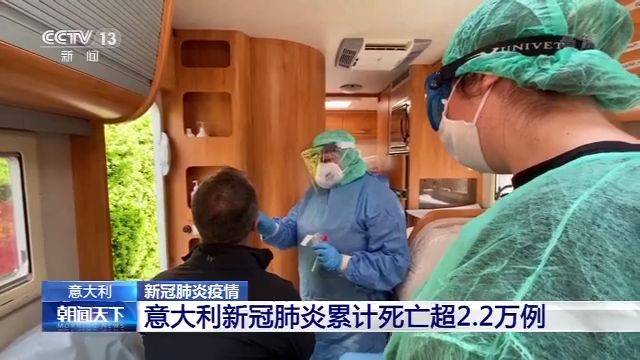 意大利、德国等欧洲各国加强疫情防范 加大检测力度