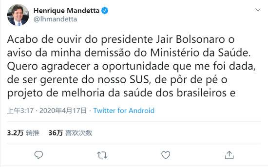 当地时间4月16日，曼德塔在推特上宣布自己已被总统“解雇”。