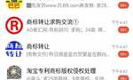 “钟南山”被抢注为壮功酒商标？姚明、科比也未能“幸免”