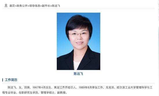 刚获任命两天，女卫健委主任就被通报了