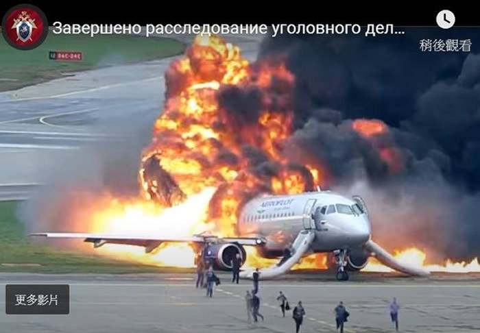 俄罗斯国航客机迫降遭大火吞噬画面震撼曝光从机尾烧到机身酿41人死