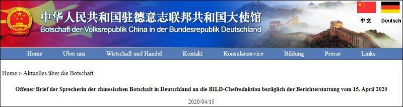 个别德媒“污名化”中国抗疫，我使馆4天内5度发表严正声明