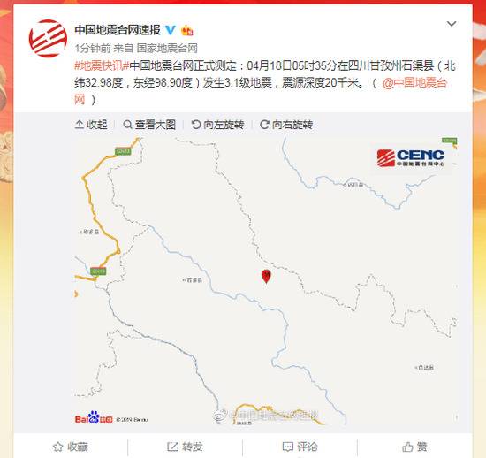 四川甘孜州石渠县发生3.1级地震，震源深度20千米