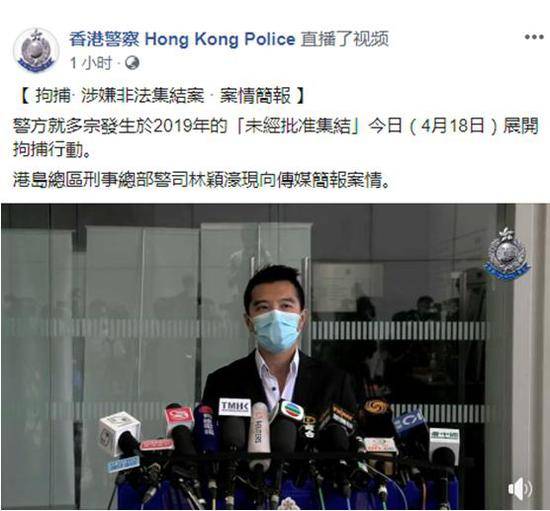 港警公布黎智英李柱铭被捕原因：涉组织参与非法集结