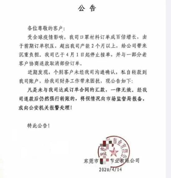 网上流传的恒达布业声明