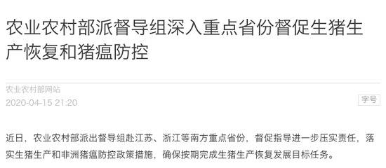胡春华离京，事关中央政治局刚刚部署的关键任务