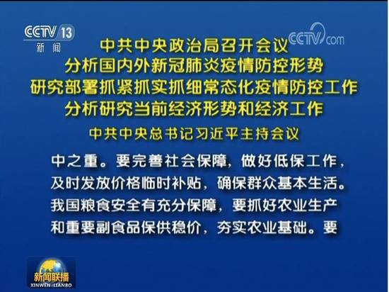 胡春华离京，事关中央政治局刚刚部署的关键任务