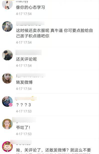 张大奕被曝当总裁小三后首回应 称“只是一场误会”