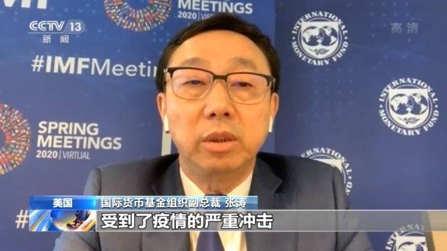 国际货币基金组织副总裁张涛：中国经济活力正在逐步回升