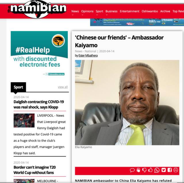 △纳米比亚报纸《纳米比亚人》刊登文章《中国是我们的朋友》